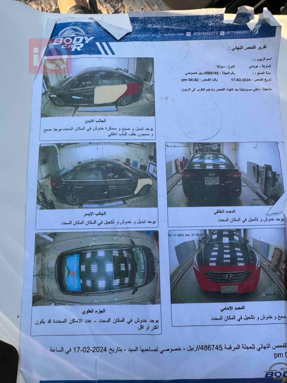هیوندای سۆناتا